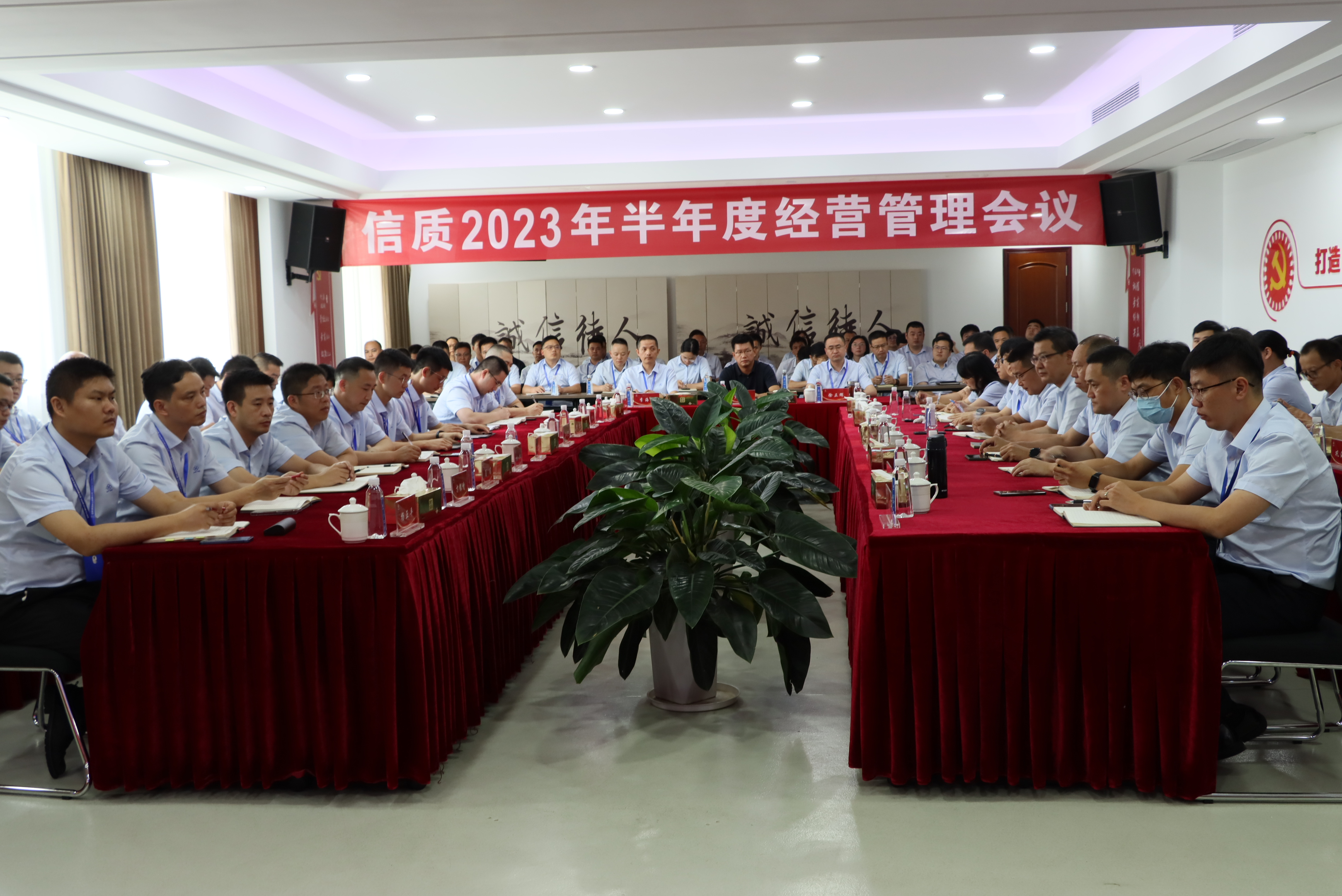 一定发集团2023年半年度经营管理会